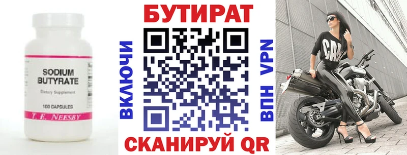 площадка клад  Тотьма  БУТИРАТ бутик  где можно купить  