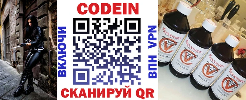 Кодеин Purple Drank  darknet телеграм  Тотьма  где продают  