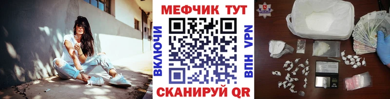 Меф  Тотьма