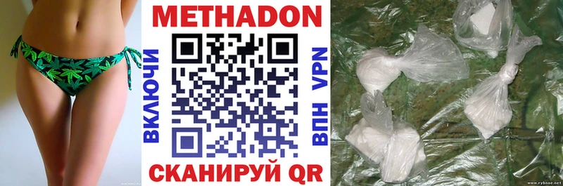 Метадон methadone Тотьма
